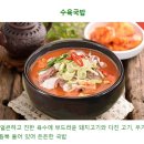 굿맘할매순대국 & 양선지해장국 이미지