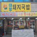 대명파출소 이미지