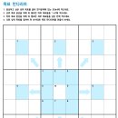 [자료] 원형시간표, 주간계획표, 목표 만다라트 이미지