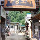 담양추억의골목