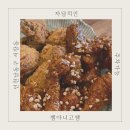 자담치킨 서창2지구점 네이버블로그