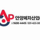 안양폐차산업(주) 티스토리