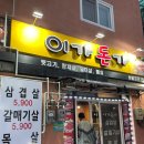 이가돈가 이미지