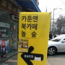 놀숲남양주