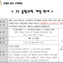 유레카영재학원