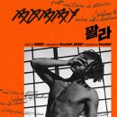 꽐라만취 이미지