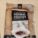 NS홈쇼핑에서 구매한 경양수산 손질갑오징어 내돈내산 후기 - 실제 사이즈와 손질상태