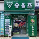 슈올즈 인천신현점 이미지