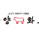 한양화로안녕점