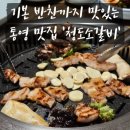 청도소갈비 이미지