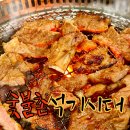 대구 남구 돼지갈비 맛집 숯불촌석기시대｜아이와 가족외식 후기