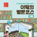 강원숙박