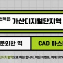 153캐드캠학원