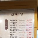 대성숯불갈비 이미지