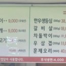 지리산숯불갈비 - 용산구 새창로45길 31 | 지리산숯불갈비