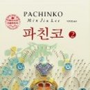 나비 게임장 이미지