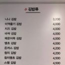 한마음김밥분식 - 안산시 상록구 각골동로 39 | 한마음김밥분식