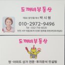 번하몰