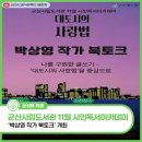 군산시립도서관지하1층 이미지