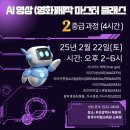 영상제작(중급) 이미지