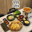 대만족 광양읍점