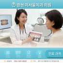 대산세무그룹압구정 | 광주서구치과 라미네이트 과정 살펴보기