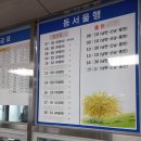 양구시외버스터미널 이미지