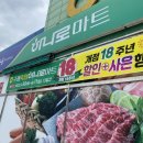 구례축협하나로마트 이미지