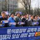 민주당 대전시당 "반민족 친일매국행위, 윤석열 정부 규탄" 이미지