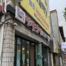 화로불민물장어 이미지