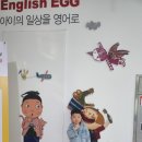 잉글리시에그청주지웰시티센터 이미지