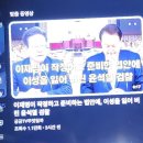 공감TV 궁금,무엇일까 조회수 23.10.1. 최고위원회발표에서 공권력피해 공소시효없애는법안마련지시 1만1천회 검색 이미지