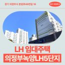누리치과의원 | 의정부녹양LH5단지행복주택 거주 후기, 녹양역 생활권 분석 | 경기 의정부시 본원로46번길 16