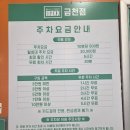 문화명품세탁소 | 금천 롯데맥스 주차장 요금 및 정보