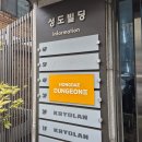 선호세탁소 | [이미지 세탁소🛁] 방탈출 후기