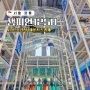 강동뽑기방 | 강동 이케아 키즈카페 고덕 신상 더리버몰 챔피언 1250 주차 할인