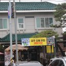태화 | [공주/사곡]마곡사에서 더덕정식이 맛있는 &#34;태화식당&#34; 찐 후기