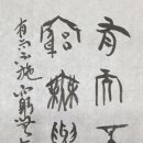 동양 고전 산책 이미지