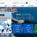 부산교통공사부산대역 CNB뉴스