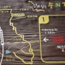 삼각산 누리길 이미지