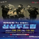 <상상 두드림> 이미지