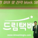 드림로지스 이미지