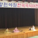 하랑국악