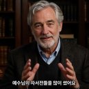 예수의 신학 1-001. 1-1강. 서론 / 평신도목회연구원 2004년 2학기 평신도목회사역원 Lay Ministry Institute 이미지