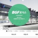 (주)비지에프로지스 네이버블로그