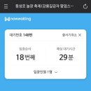 삼성물산에잇세컨즈대구동성로 | 대구 동성로 길감자 팝업 / 강릉 다녀온 사람 웨이팅 성공 후기