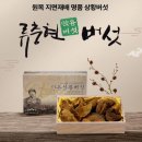 장수약용버섯