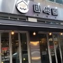 미식돈
