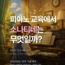 제이엘피아노