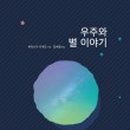 별커뮤니케이션즈